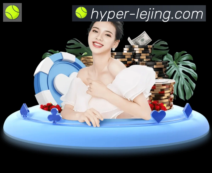 乐竞体育APP 高清赛事图